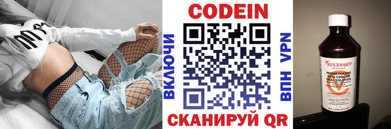Codein напиток Lean (лин)  наркота  Абдулино 