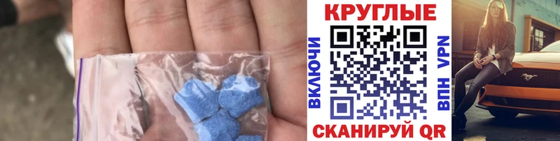 Экстази круглые  мега ТОР  Абдулино 