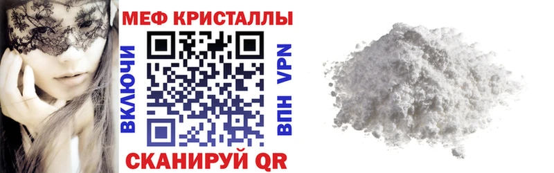 Меф мяу мяу мука Абдулино