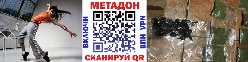 МЕТАДОН кристалл  блэк спрут вход  Абдулино 